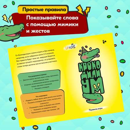 Настольная игра UPTOYS Крокодилиум