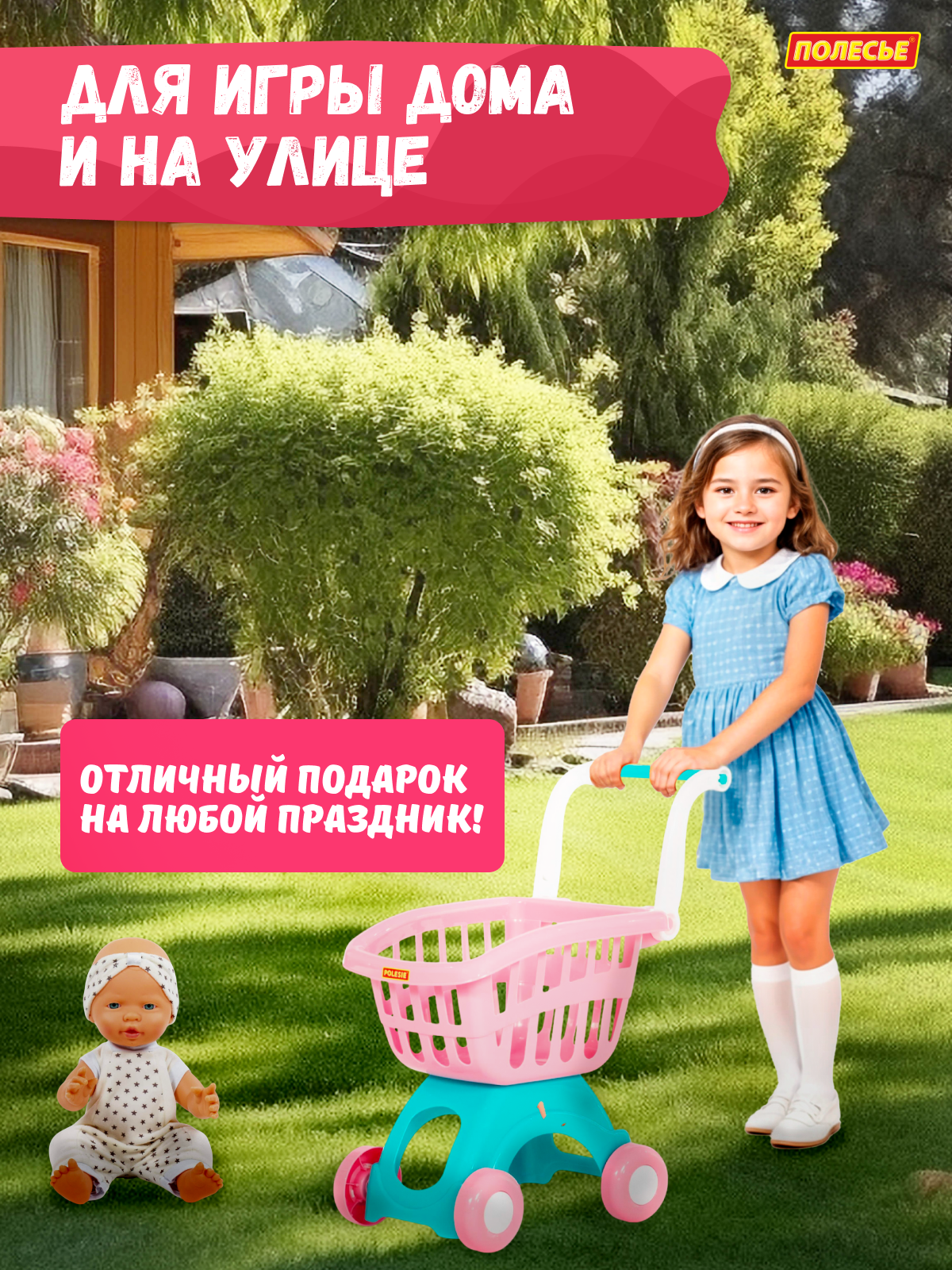 Игровой набор Полесье тележка розовая 1 предм. - фото 9
