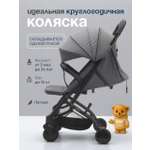 Коляска прогулочная TOMMY Trip серый