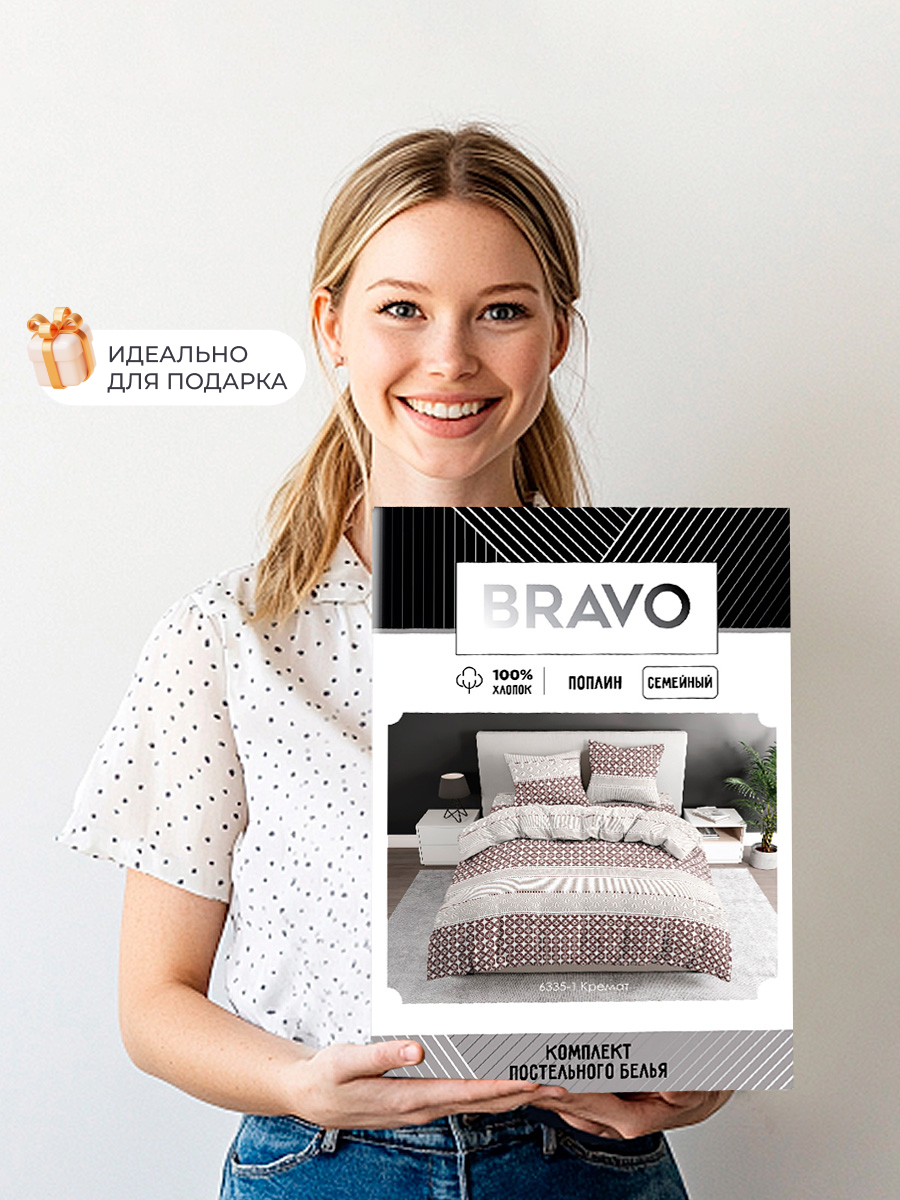 Комплект постельного белья BRAVO Кремат евро 4 предм. - фото 6