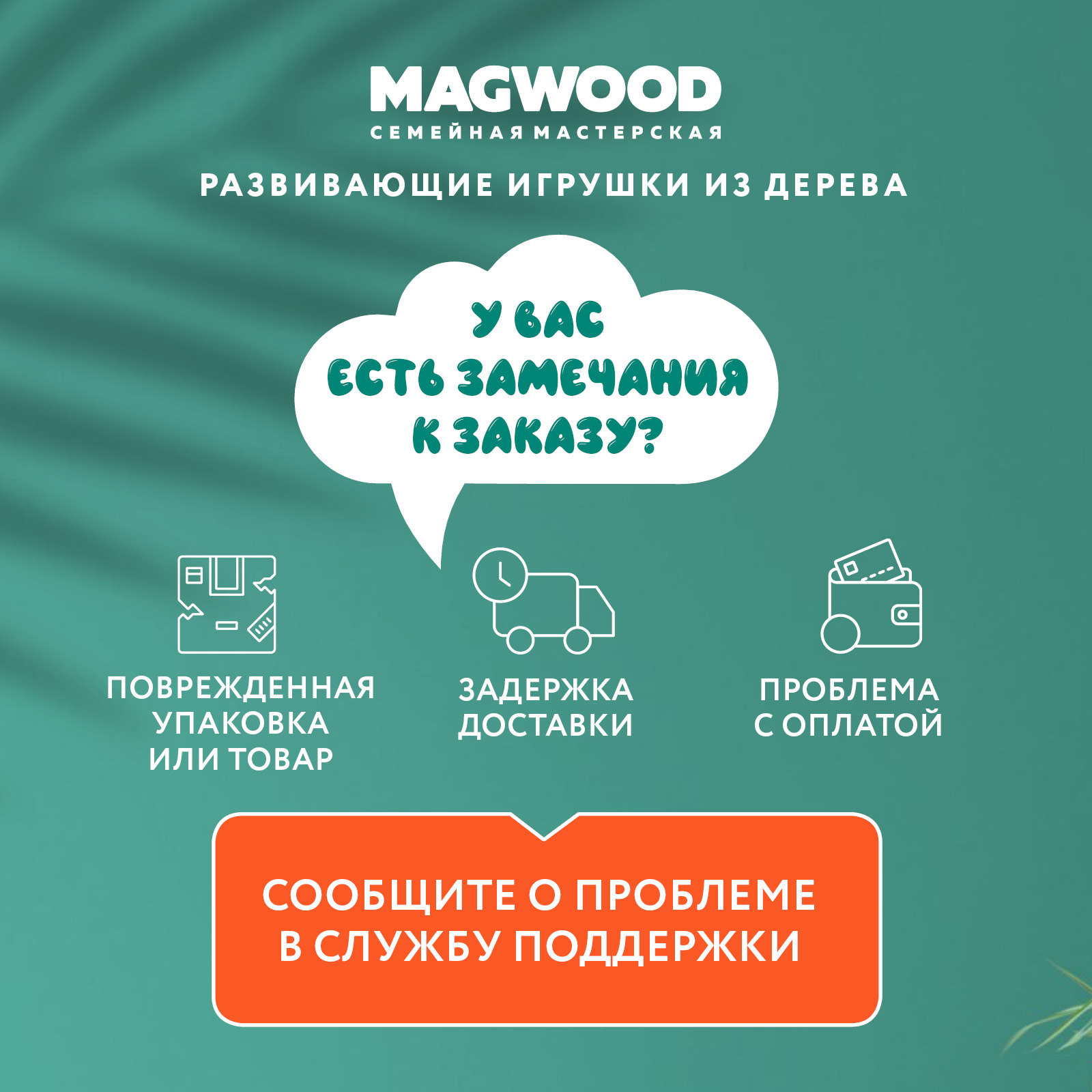 Игрушка Mag Wood бизиборд - фото 9