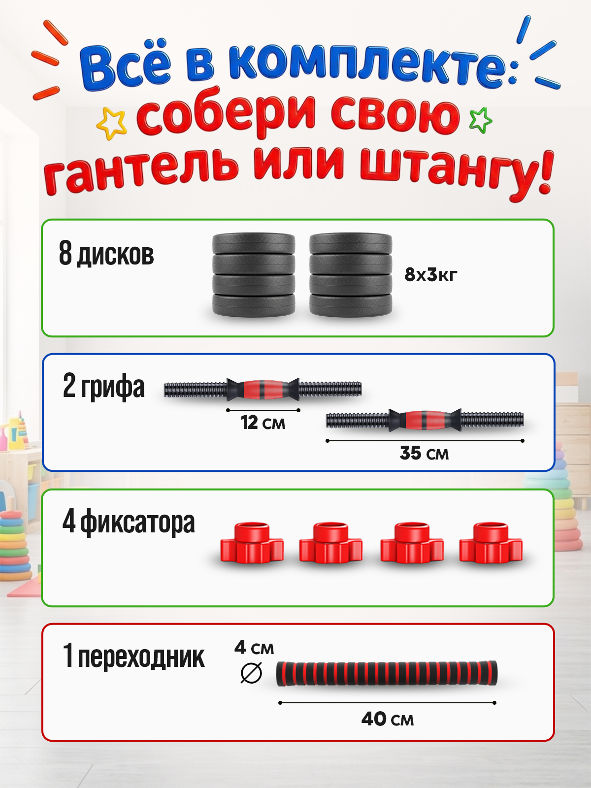 Набор блинов с грифом БлинДаГриф Гантель 12кг 2шт - фото 3