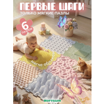 Коврик-пазл Ортодон массажный развивающий 26 x 150 см 6 шт.