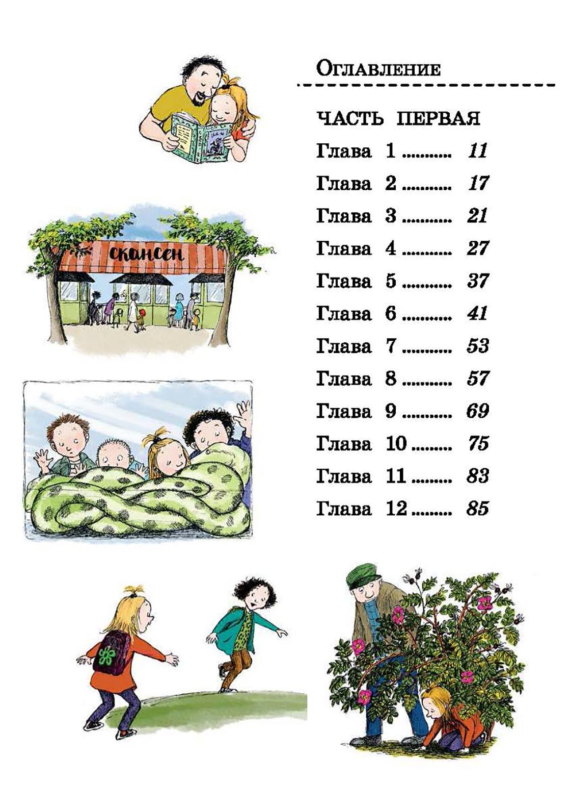 Книга КомпасГид ИД Две половинки сердца - фото 3