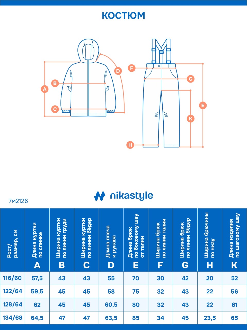 Костюм NIKASTYLE 7м2126 орех/черный - фото 13