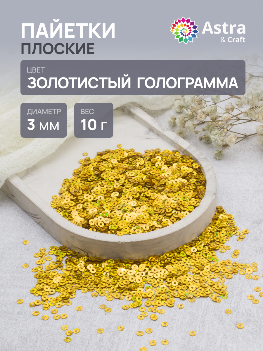 Набор для творчества Astra Craft бисер - фото 1