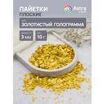 Набор для творчества Astra Craft бисер