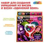 Набор для творчества Multiart бисер