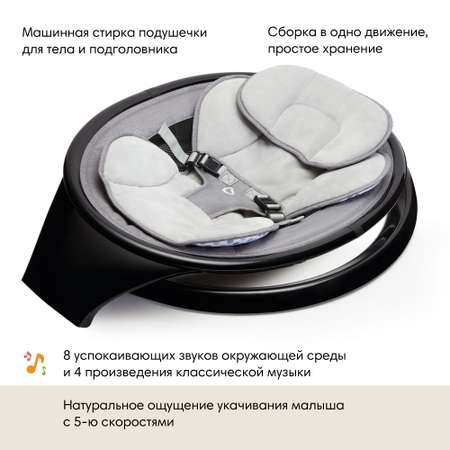 Шезлонг Munchkin для новорожденных Swing с поддержкой Bluetooth черный