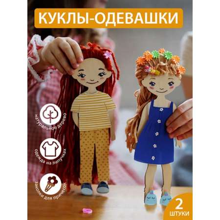 Набор для творчества \"Куклы-подружки Бьюти салон\" , раскраска игрушек, рисование по дереву, игра в одевание кукол