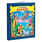 Книга Проф-Пресс Пушкин сказки