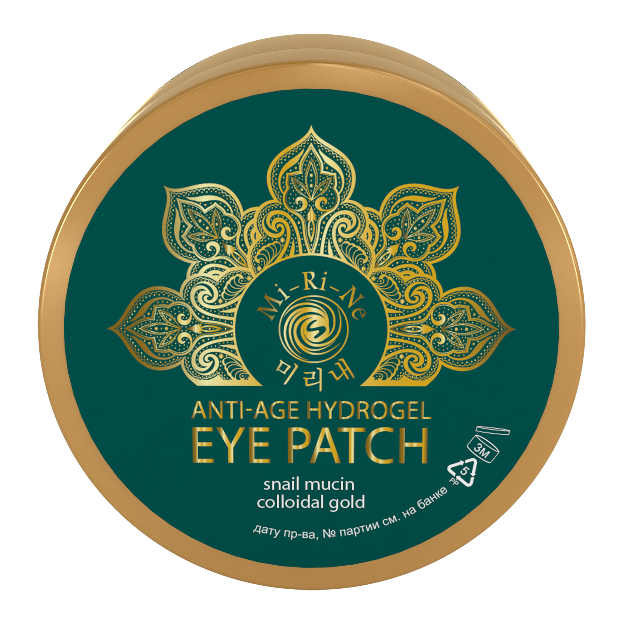 Патчи Mi-Ri-Ne - фото 1