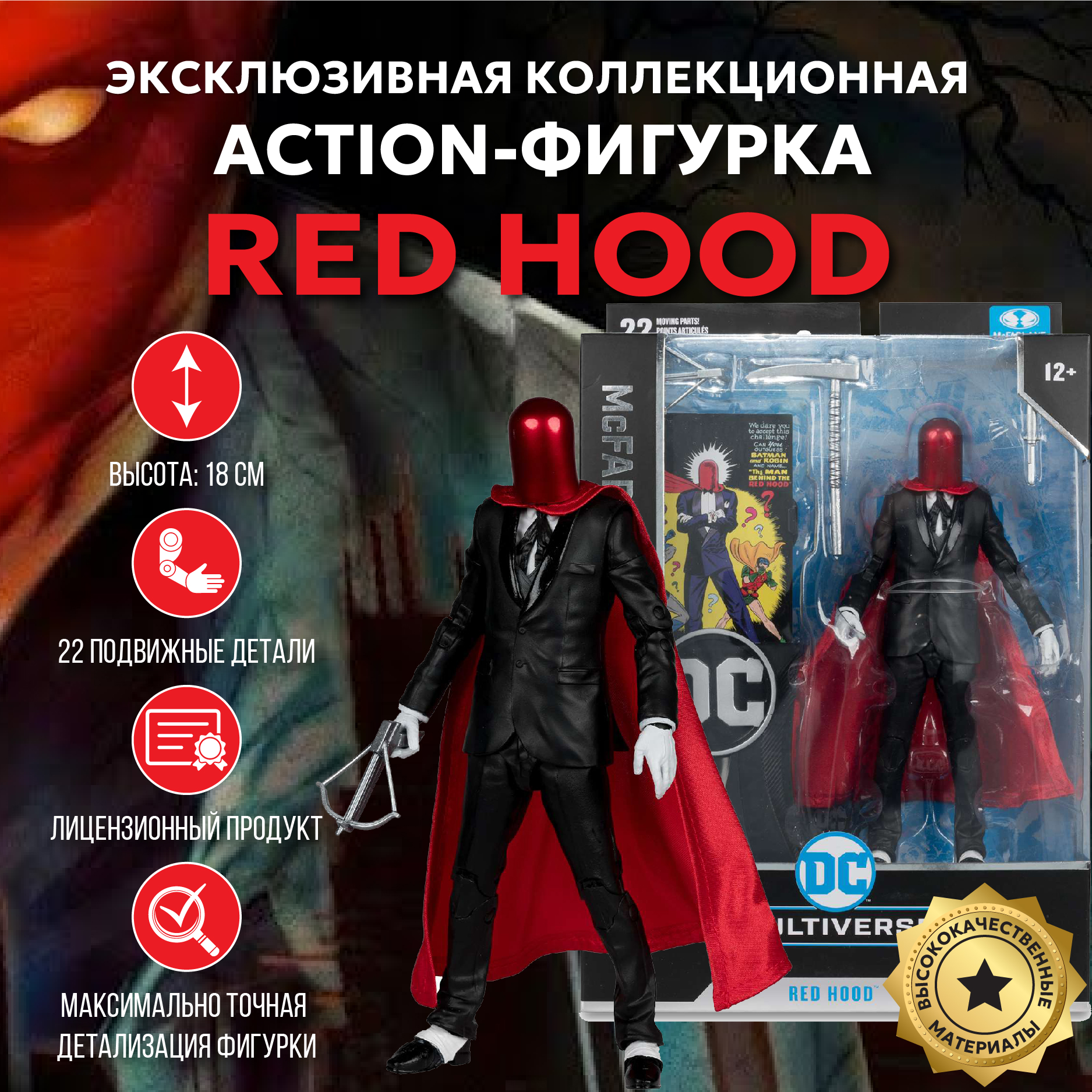 Фигурка McFarlane Toys - фото 2