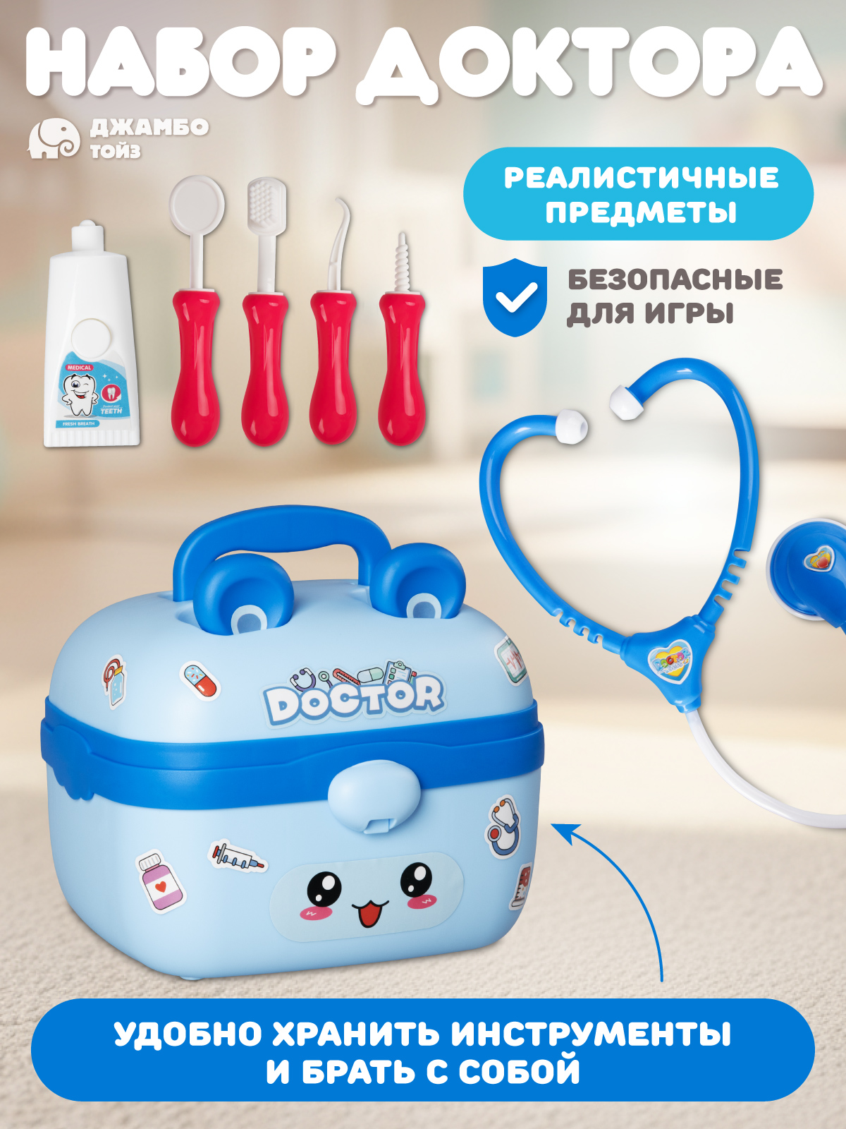 Игрушка AMORE BELLO Доктор Чемоданчик 17 предм. - фото 2