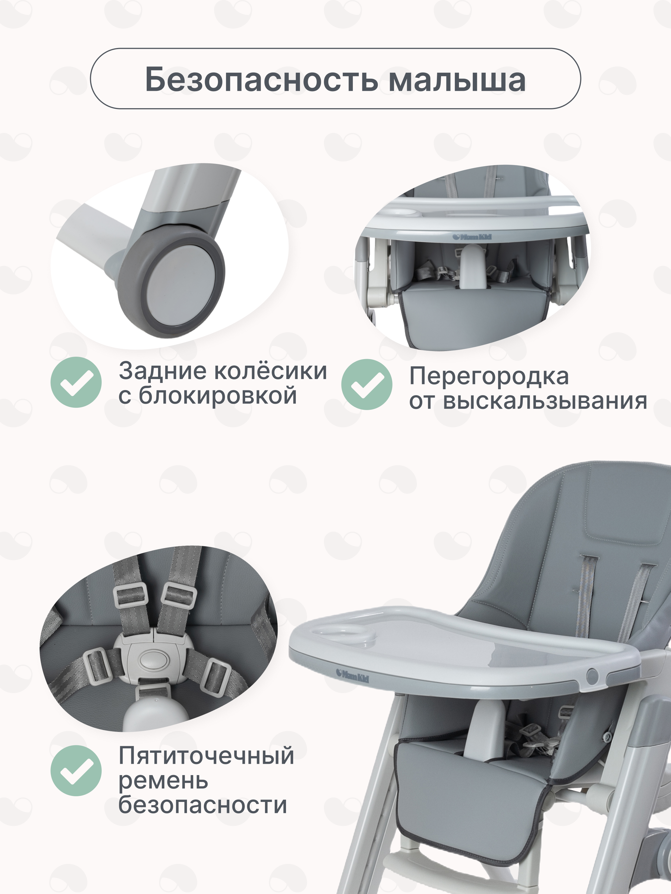 Стульчик для кормления MomKid 2 в 1 - фото 4