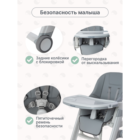 Стульчик для кормления MomKid 2 в 1