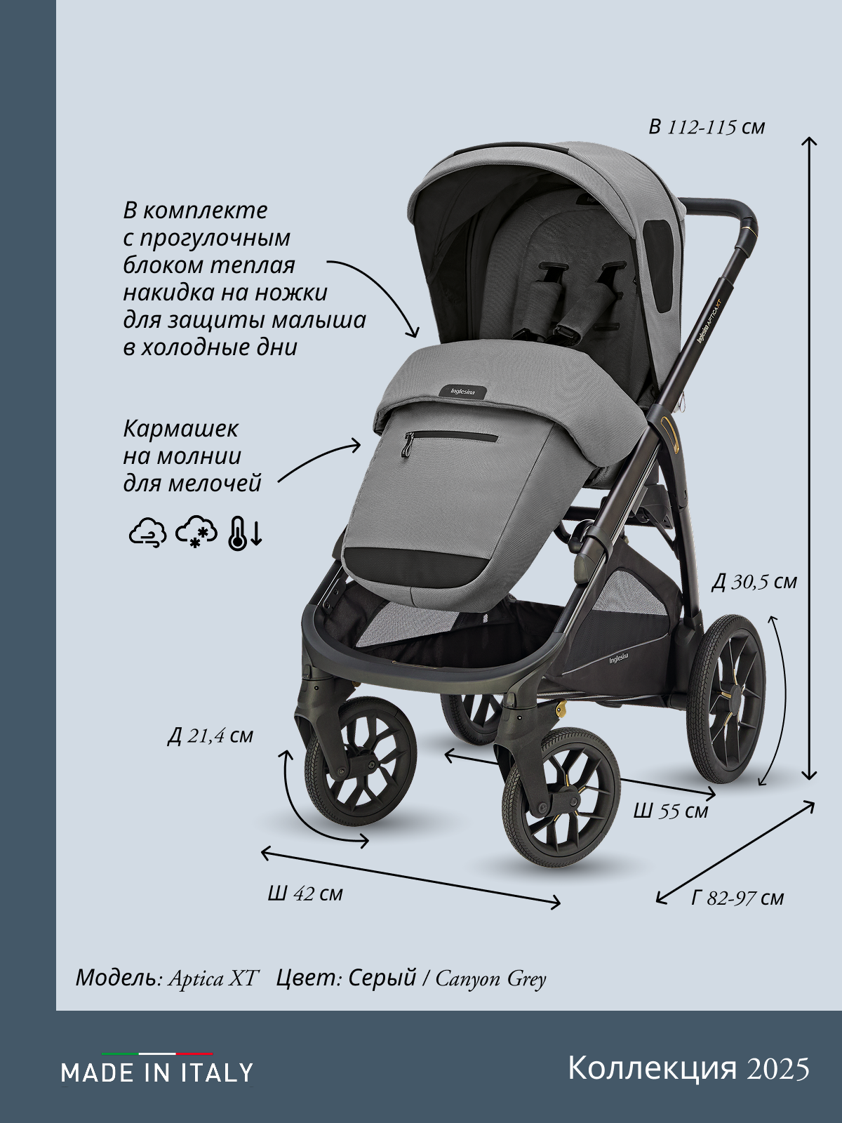 Коляска 3в1 Inglesina серый - фото 9