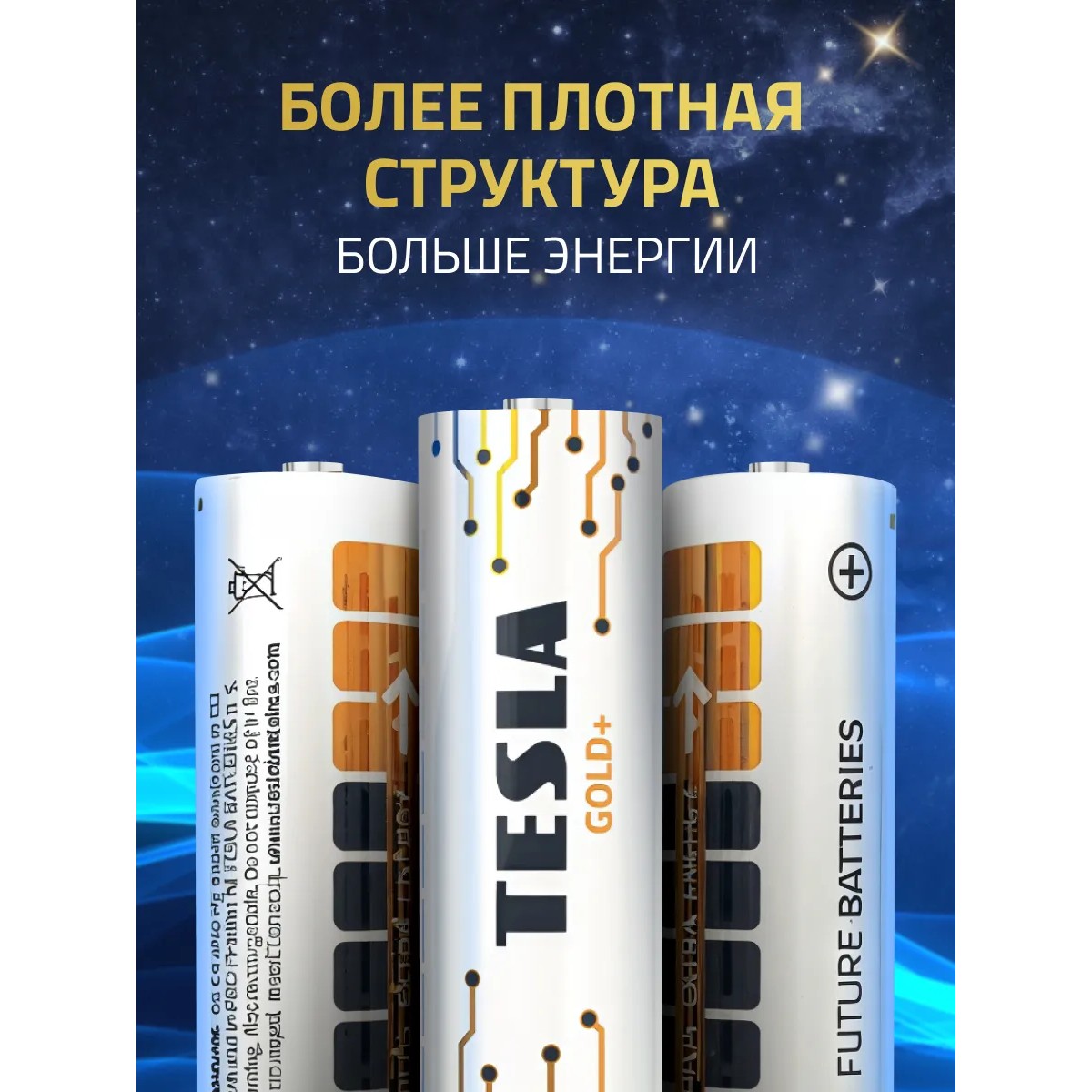 Батарейка TESLA gold + AA 1250 - фото 4
