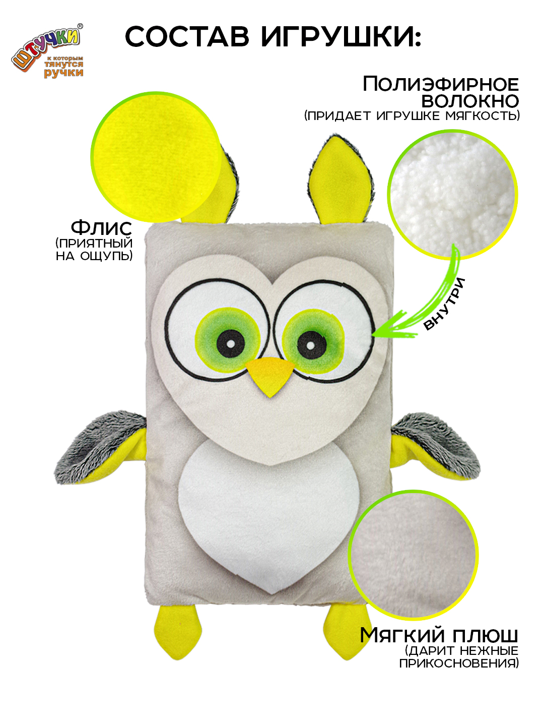 Игрушка Штучки к которым тянутся ручки Сова 0+ - фото 5