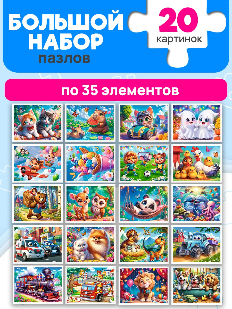 Пазл Рыжий кот милые картинки 35 элементов - фото 1