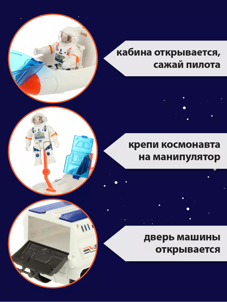 Игровой набор Veld Co Ракета 130583 - фото 7