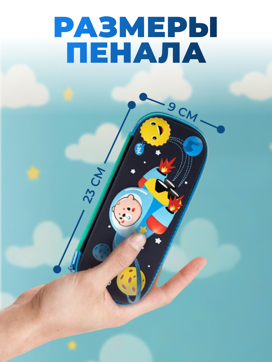 Пенал футляр CINLANKIDS - фото 2