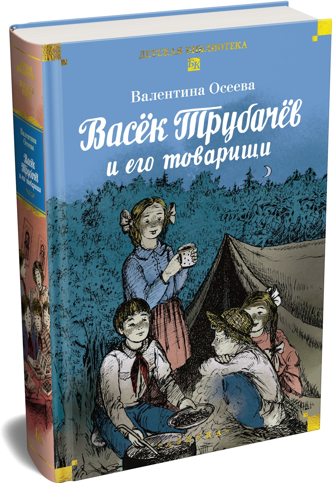 Книга АЗБУКА ДББК Осеева В Васёк Трубачёв и его товарищи - фото 2