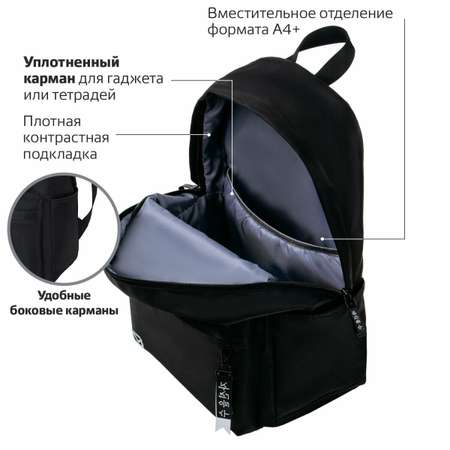 Рюкзак Brauberg Fashion city View