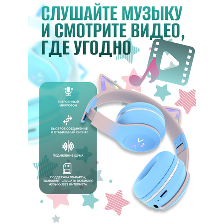 Детские наушники More Choice HW25kids Blue