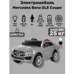 Электромобиль TOYLAND Mercedes Benz GLECoupe С пультом ДУ