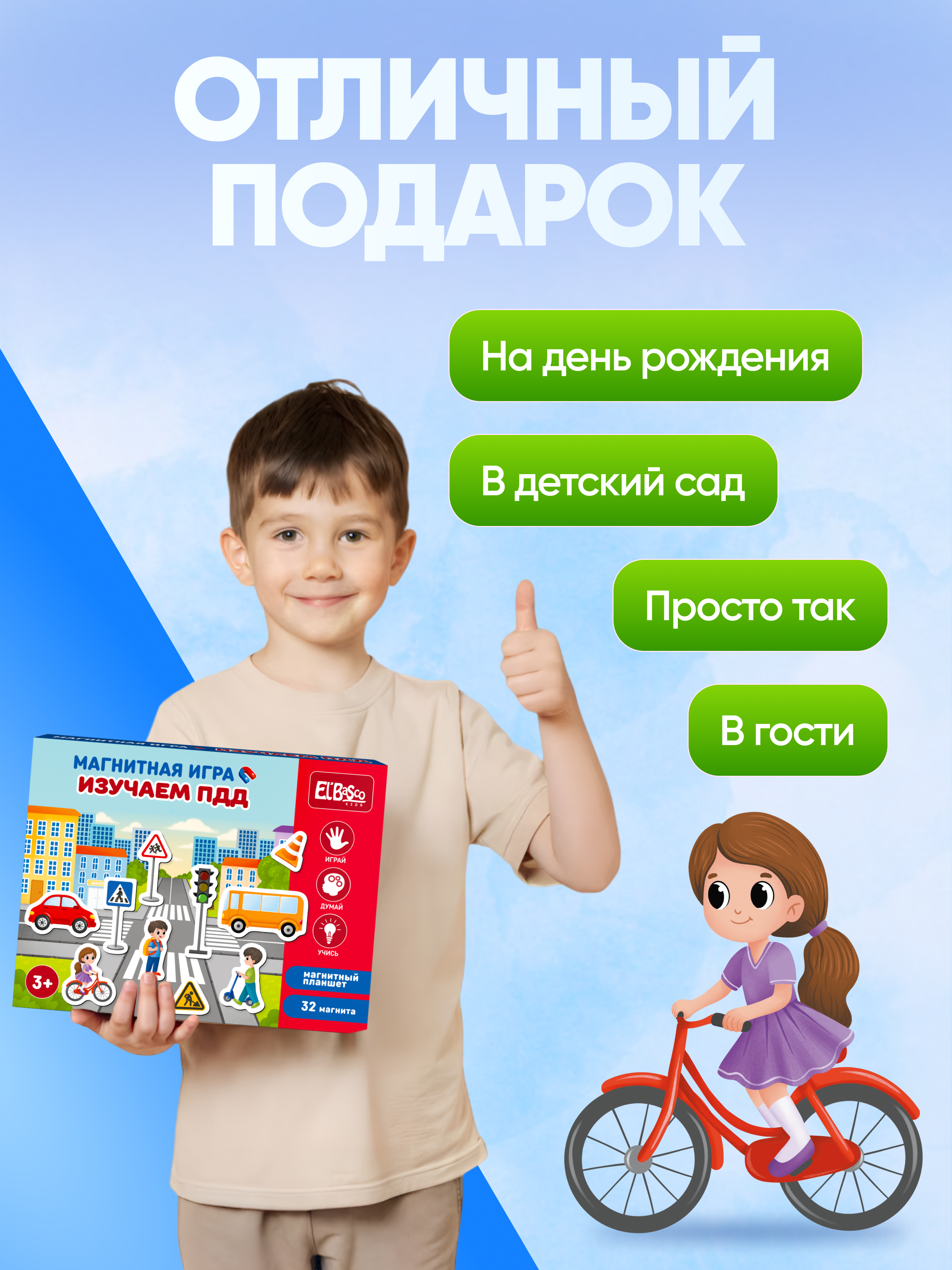 Настольная игра El BascoKids Изучаем ПДД - фото 9