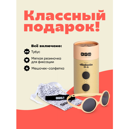 Очки солнцезащитные KiETLA
