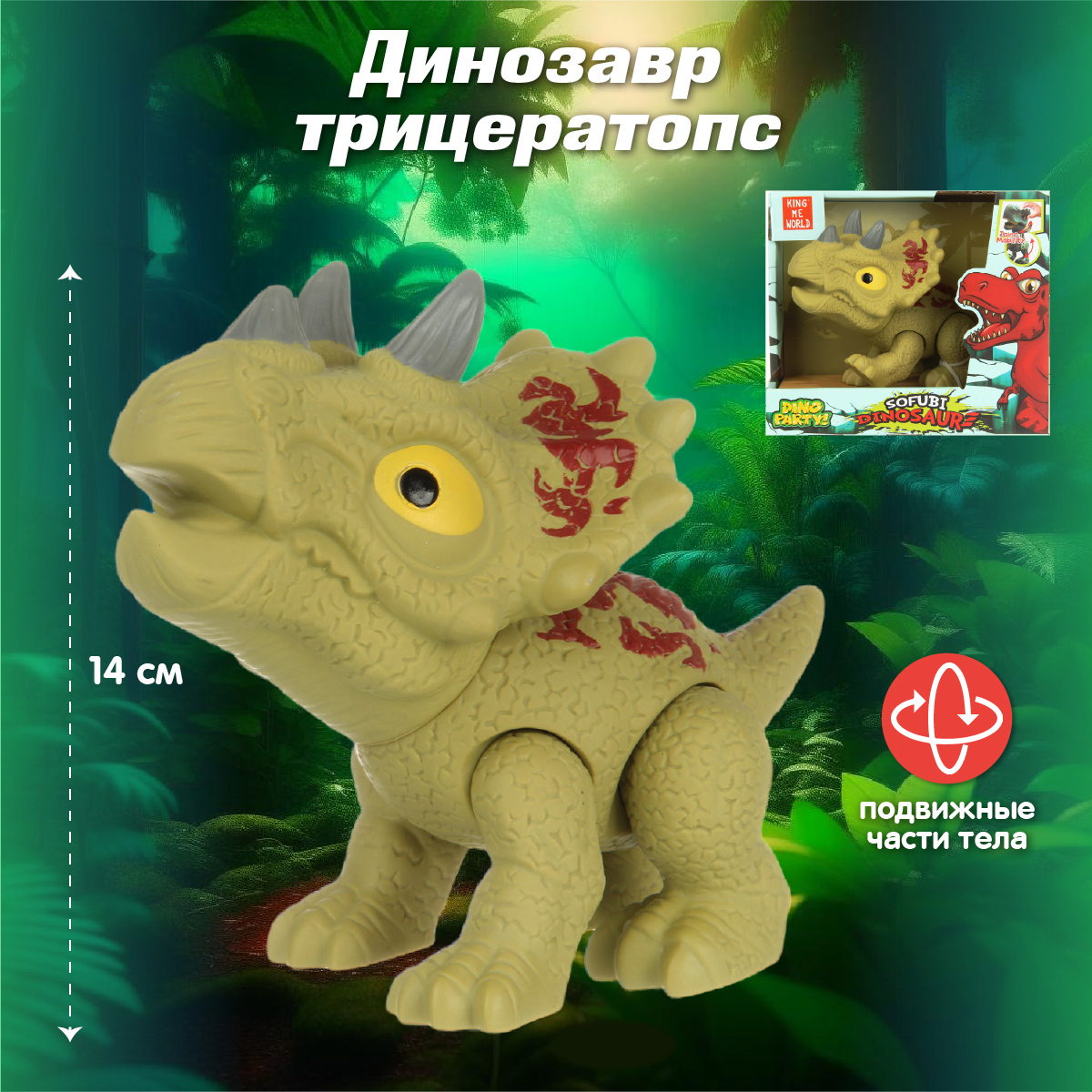 Игровой набор Veld Co Динозавр - фото 2