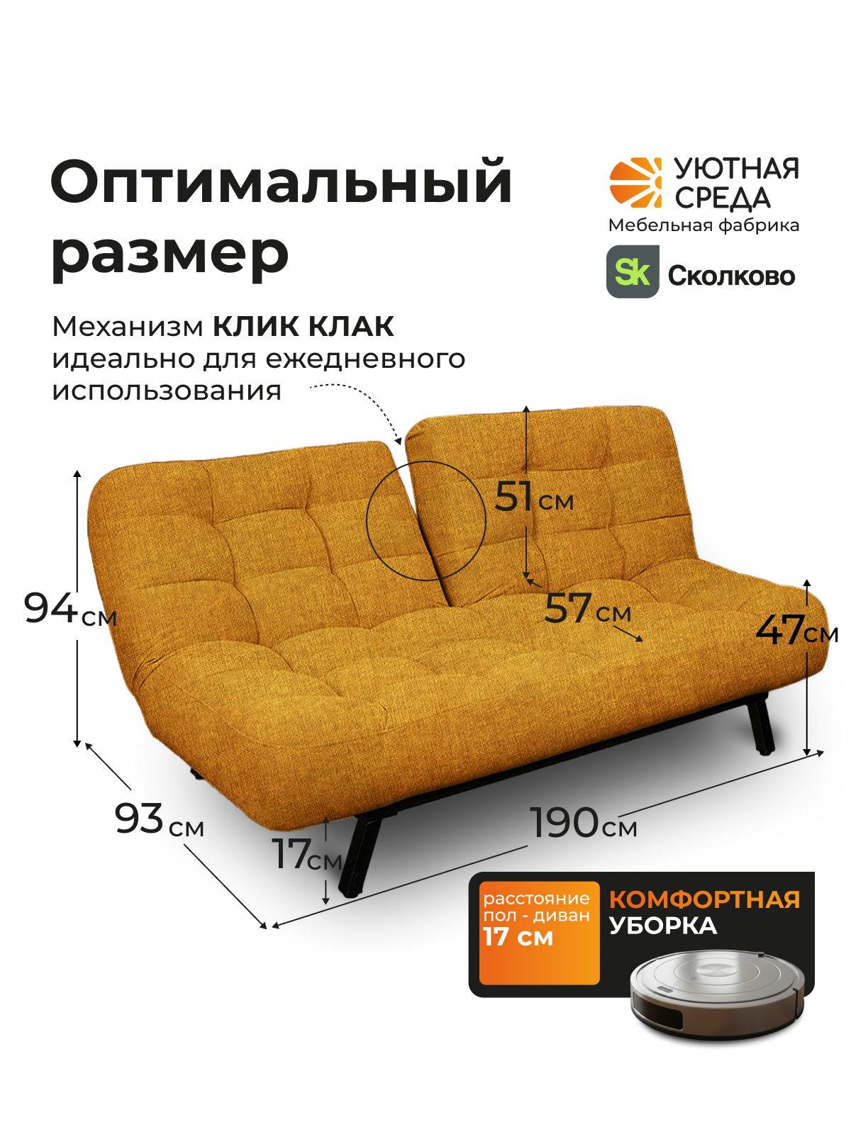 Диван Уютная среда желтая рогожка желтый - фото 3