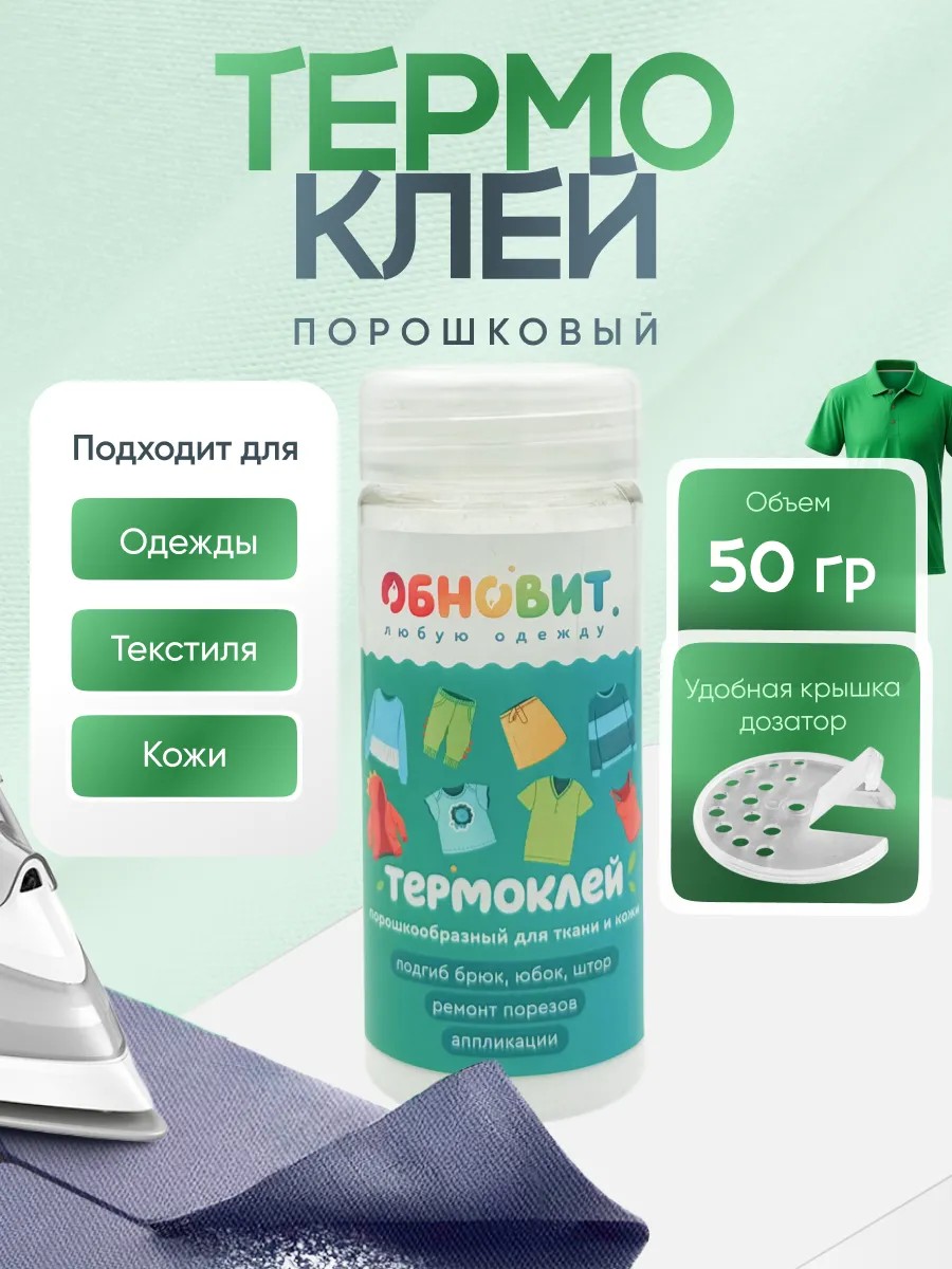 Клей ОБНОВИТ флакон 50 гр - фото 2