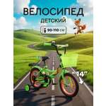 Двухколесный велосипед ZigZag 14 дюймов