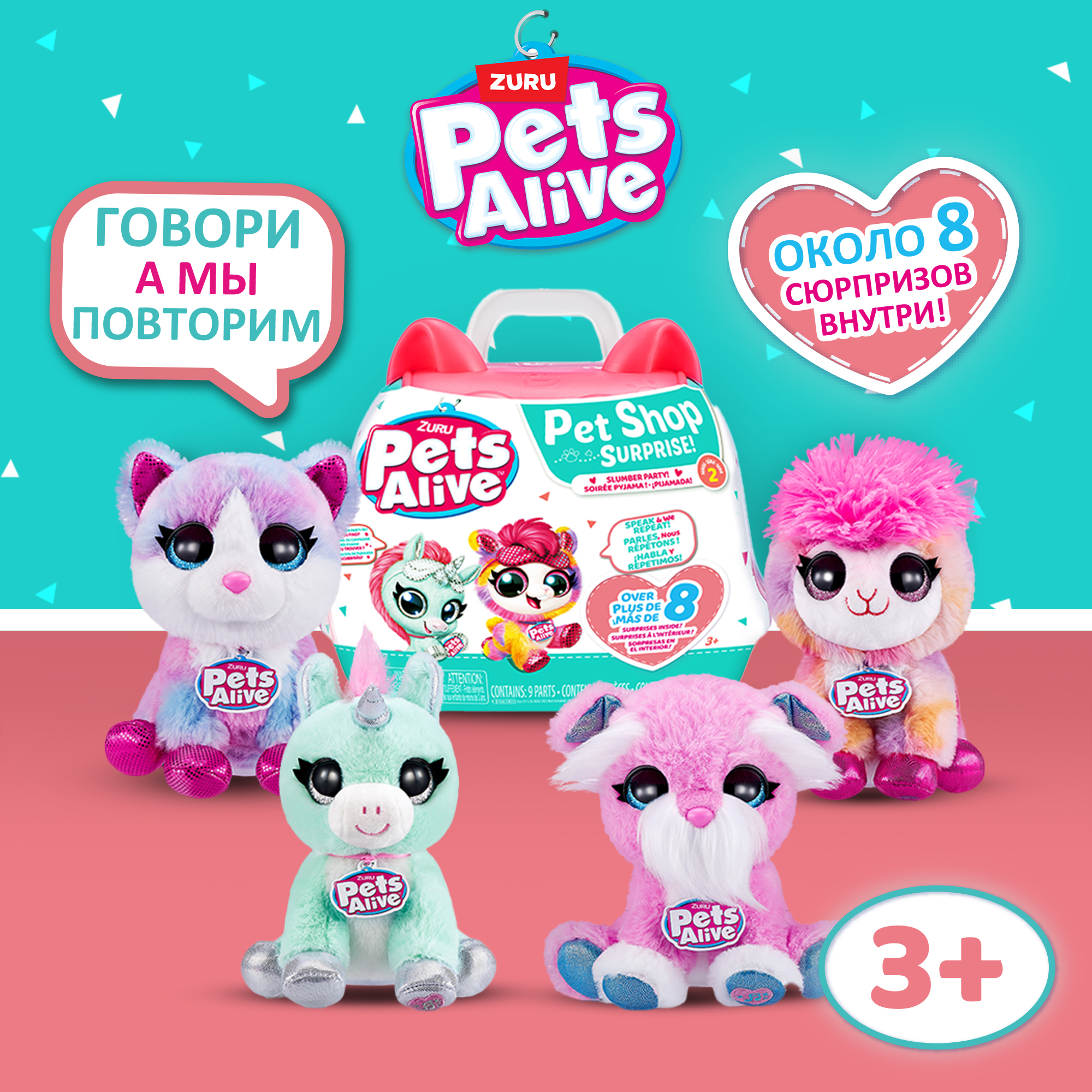 Мягкая игрушка Zuru Pets Alive единорог - фото 1