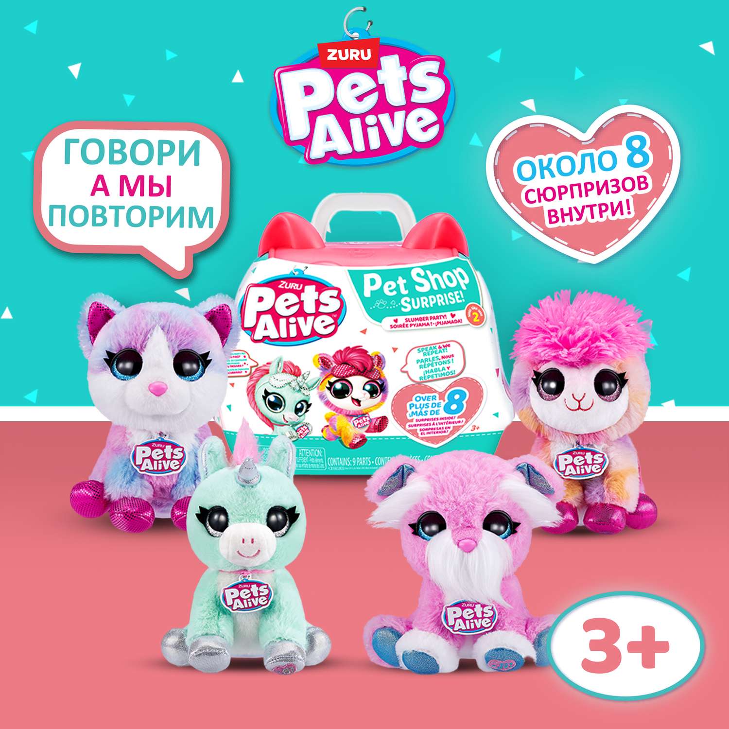 Игрушка мягкая Zuru Pets Alive единорог - фото 1