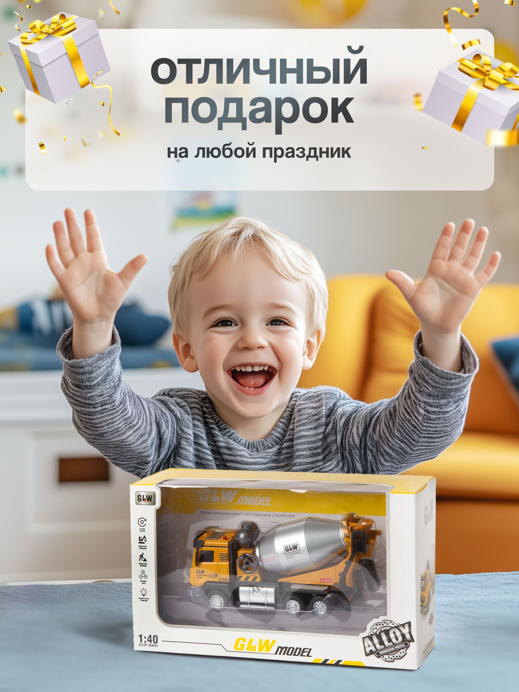 Бетономешалка GLW 1:40 5537 - фото 8