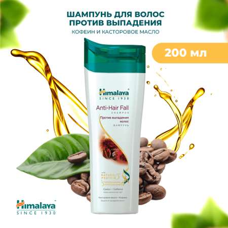 Шампунь Himalaya 200 мл