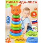 Игрушка Green Plast пирамидка Животные Лиса