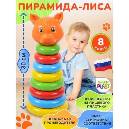 Игрушка Green Plast пирамидка Животные Лиса