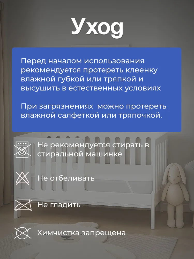 Наматрасник Бим-Бом 60х120 - фото 10