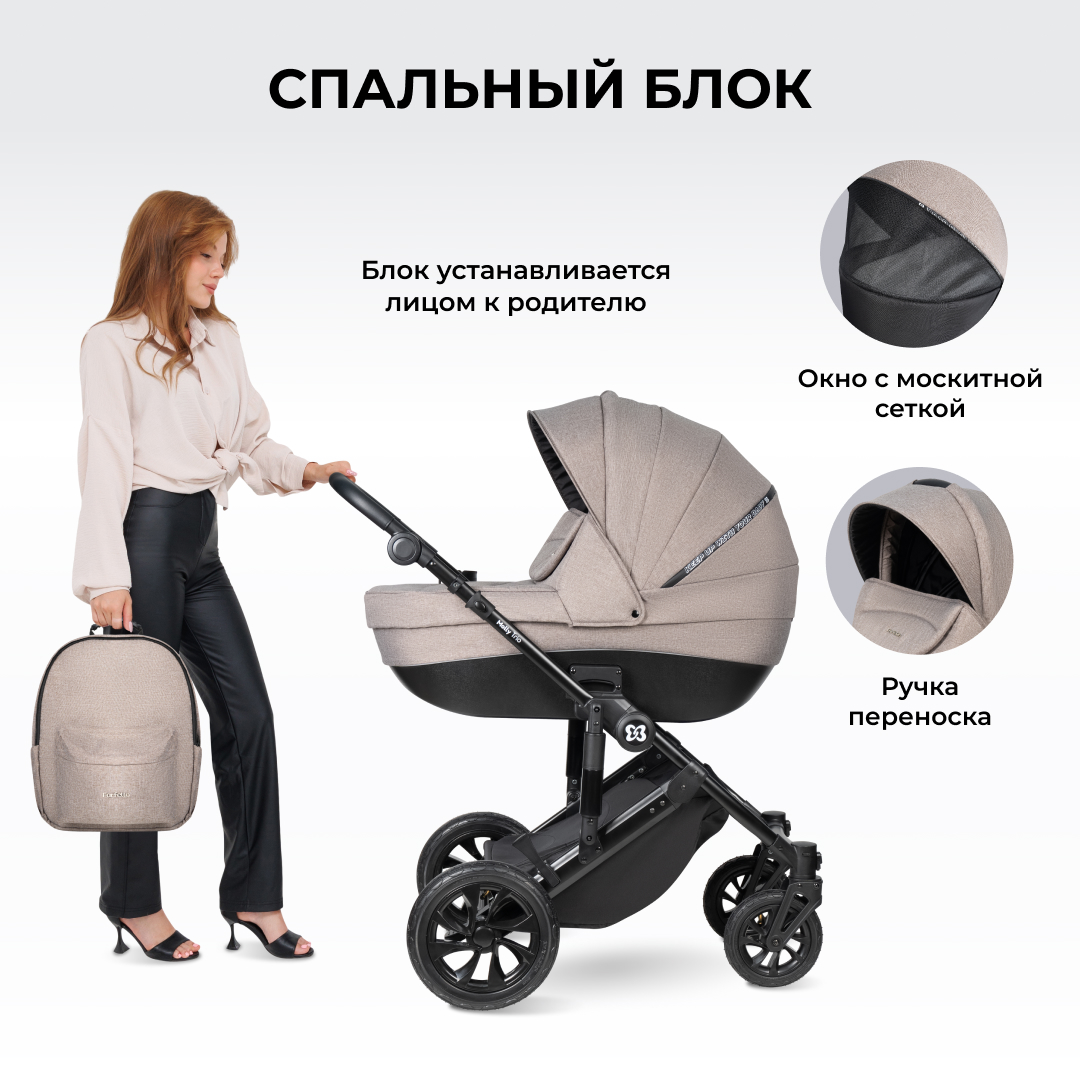 Коляска 3в1 Farfello Molly Trio - фото 4