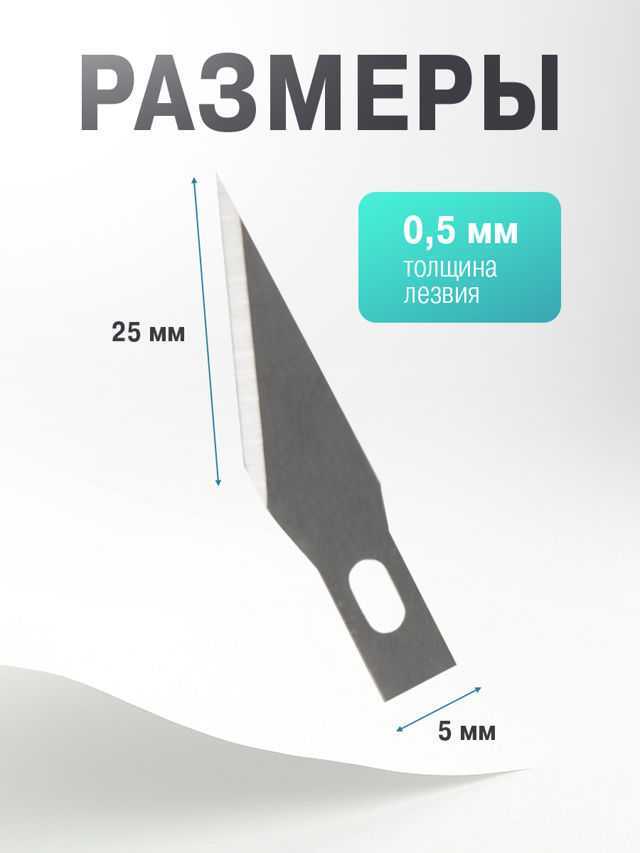 Лезвие REXANT - фото 3