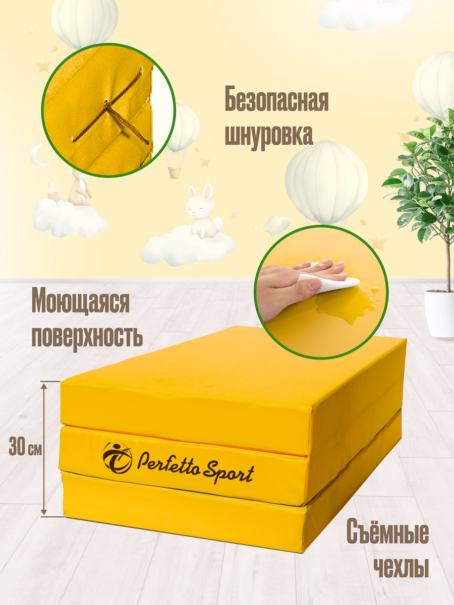 Мат Perfetto Sport № 4 (100х150х10 см) складной жёлтый - фото 2