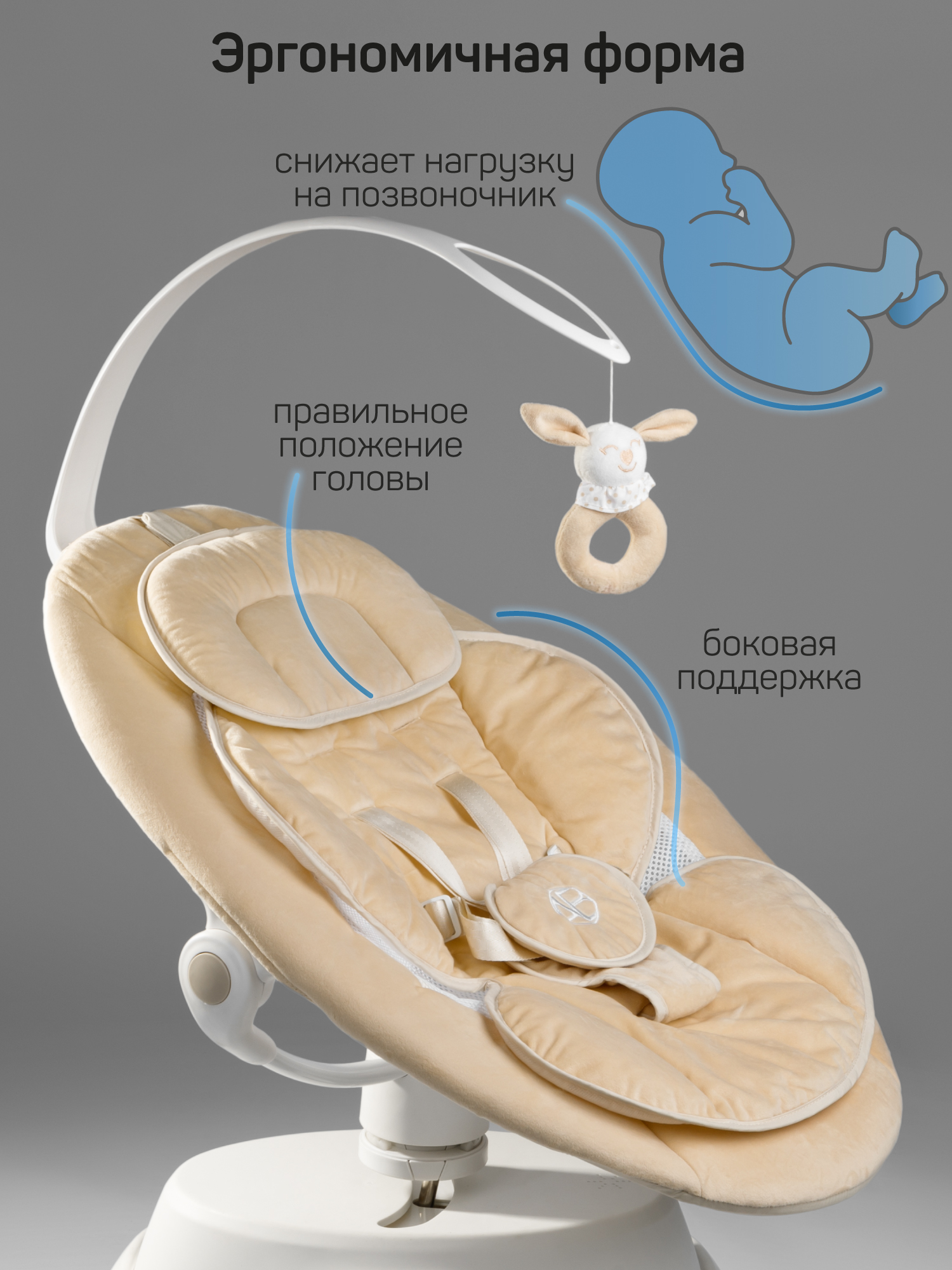 Качели Amarobaby Smart swing бежевый - фото 7