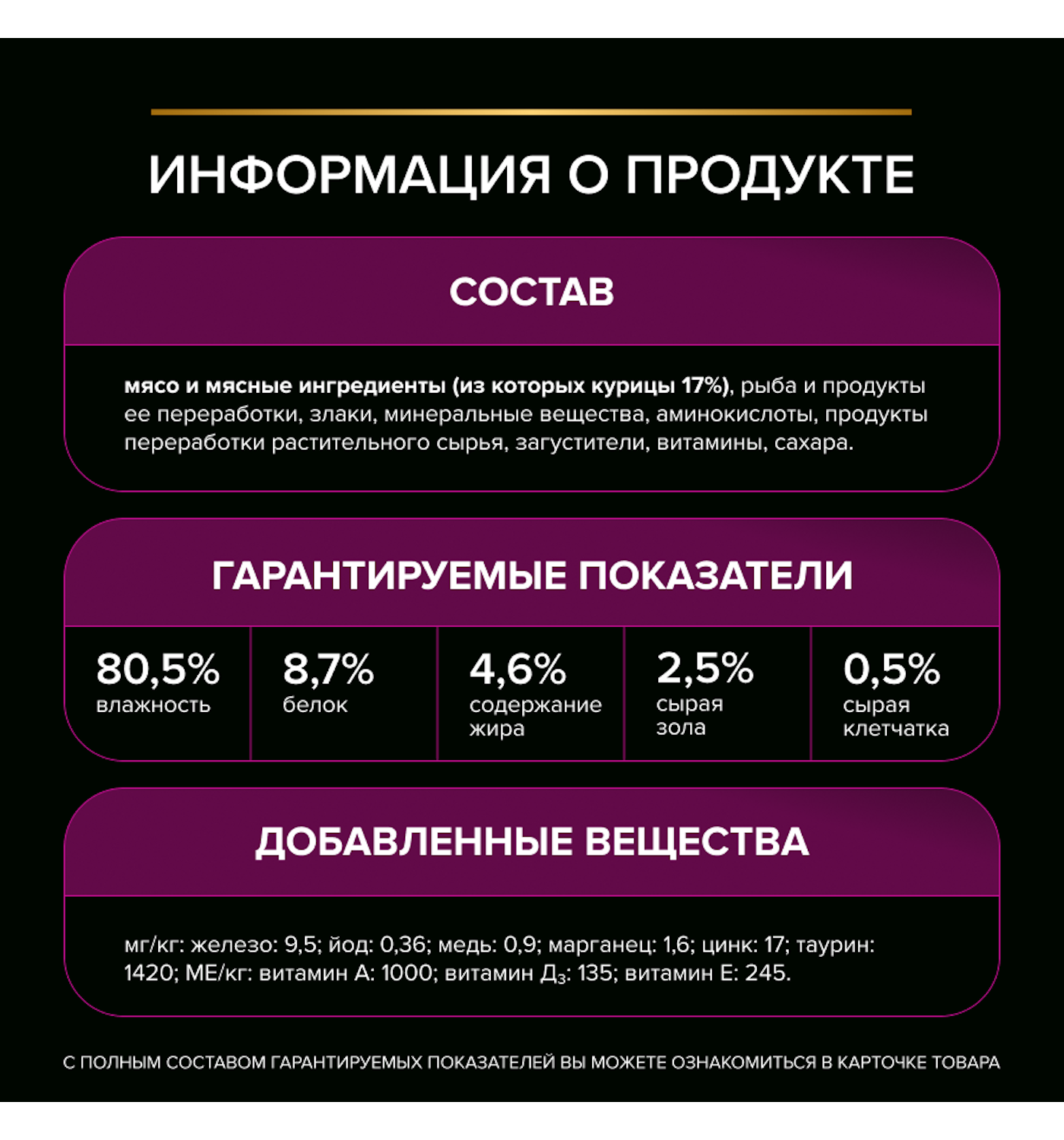 Корм для кошек влажный диетический PRO PLAN Ur St/Ox Urinary при болезнях нижних отделов мочевыводящих путей с курицей 85г - фото 16
