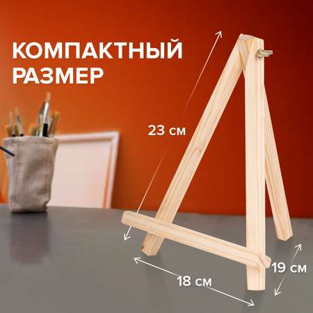 Мольберт Brauberg