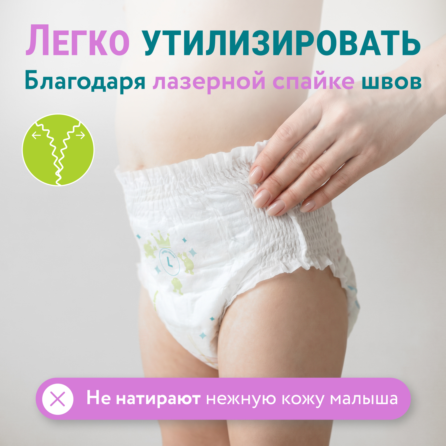 Трусики LOVULAR L (9-14кг) 44 шт. - фото 9